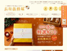 Tablet Screenshot of 1183.co.jp